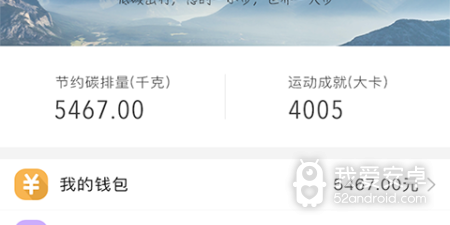 共享单车出行app合集
