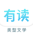 有读故事
