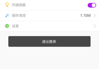 不限制尺寸大小的直播app合集