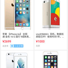 卖商铺app合集