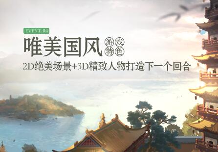 灵山奇缘手游