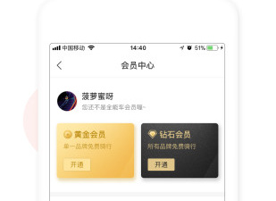 不要押金的单车app合集