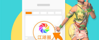 时下爆火的Q版江湖手游合集
