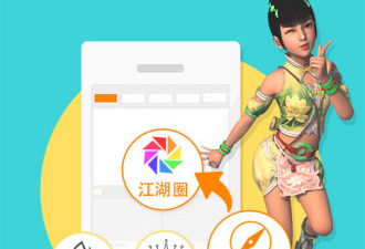 免费好玩的Q版江湖手游合集