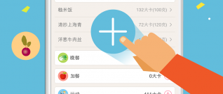 无广告的减肥减脂app合集