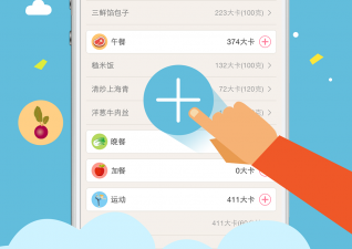 适合百姓用的运动减肥app合集