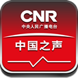 中国之声