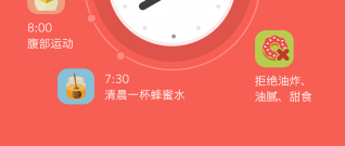 热门实用的减肥app合集