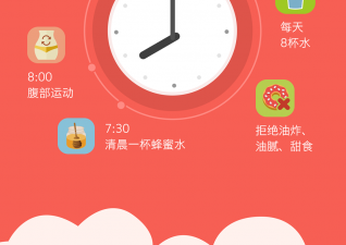 常用优质的减肥app合集