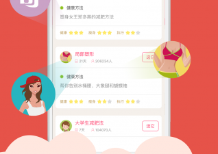 优质好用的运动减肥app合集