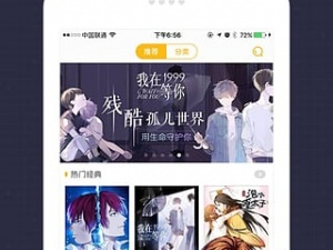 52kkm漫画app合集