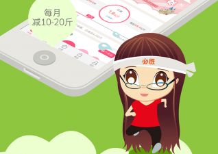 实用不要钱的减肥减脂app合集