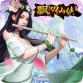 飘渺仙侠手游