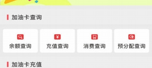 手机必备的加油app合集