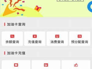 手机必备的加油app合集