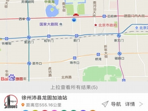 加油有优惠的app合集