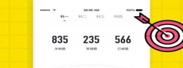 学车考驾照类软件合集