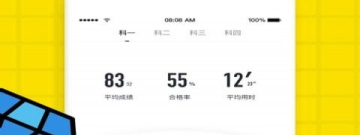不收费的驾考app合集