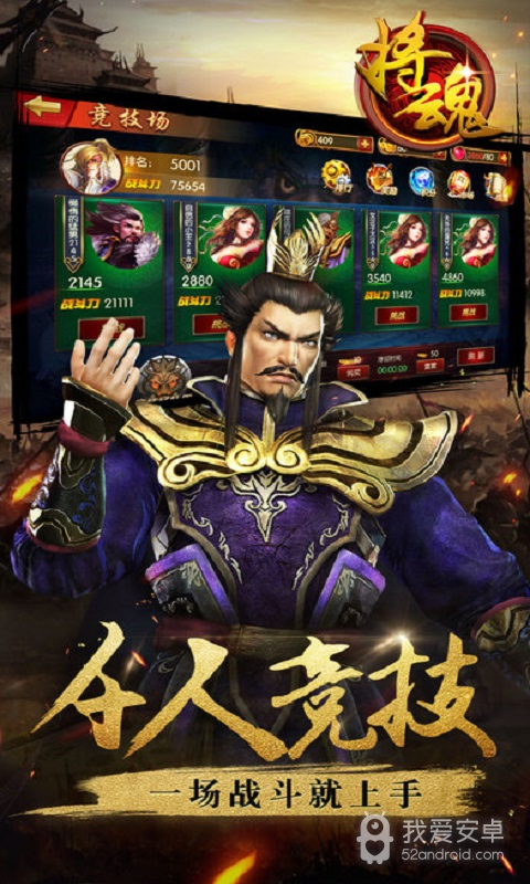 将魂OL