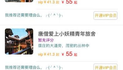 办签证的app合集