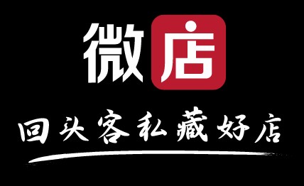 【安卓用神马】怎么开好一个微店让客户源源不断