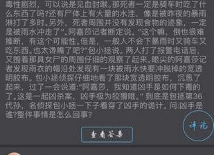 赏金侦探类手游合集