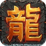 沙巴克传说