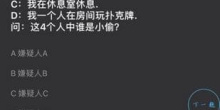 线索攻略侦探
