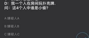 线索攻略侦探手游合集