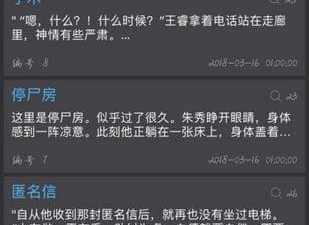 民国侦探题材手游合集