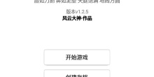 高爆率武侠游戏合集