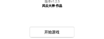 高爆率武侠游戏合集