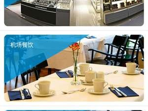 航班查询app合集