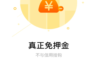 电动车出租app合集