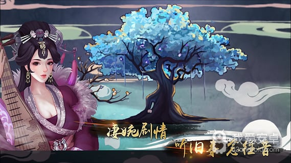 大琴师2