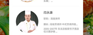 订年夜饭app合集