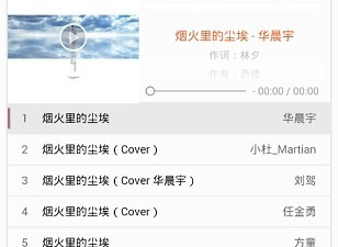 无需付费能够下载所有歌曲的app合集