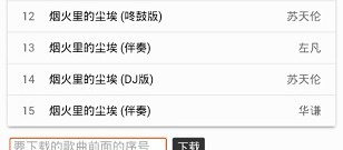 永久不收费的听音乐app合集