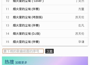 永久不收费的听音乐app合集