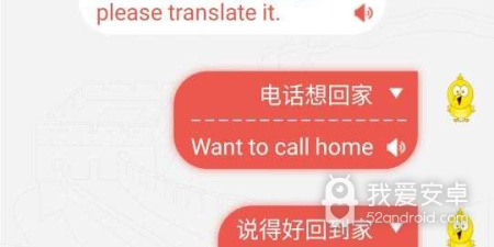 各国语言翻译app合集