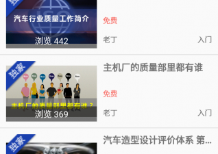 汽车人手游合集