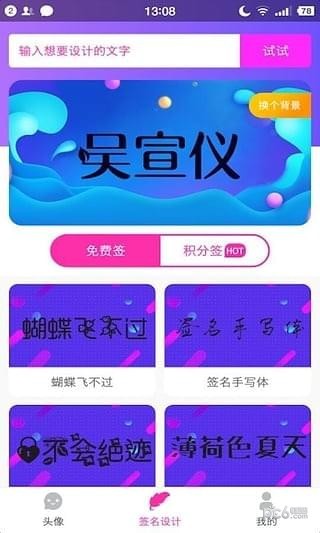 Q版头像大师