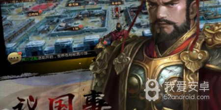 真战三国手游合集