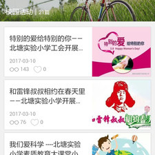 家校互动app合集
