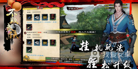 轻松上手的武侠手游合集