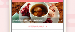 产后修复app合集
