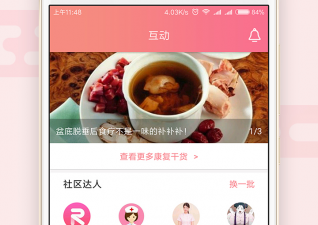 产后修复app合集