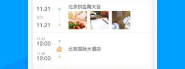 2022暑假出行必备app合集