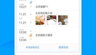 2022暑假出行必备app合集