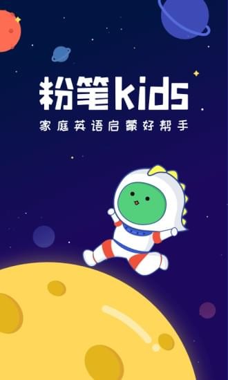 粉笔Kids